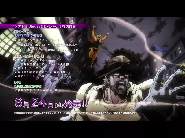 تریلر رسمی انیمه ماجراجویی عجیب جوجو بخش ۳: صلیب‌کنندگان ستاره‌ای - فصل مصر CM 6