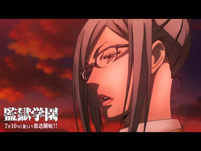 تریلر رسمی انیمه مدرسه زندان CM Meiko version