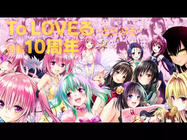 تریلر رسمی انیمه OVA دوم To LOVE-Ru تاریکی PV