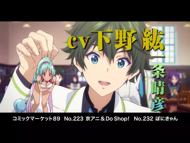 تریلر رسمی انیمه دنیای فانتوم بی‌حد رنگ‌ها Comiket 89 PV