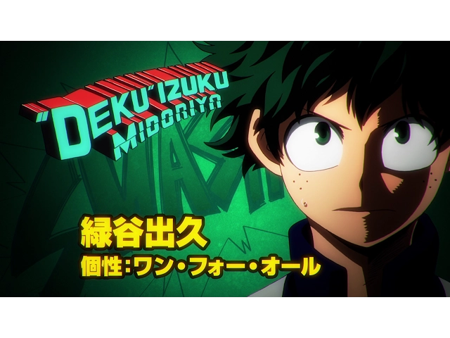 تریلر رسمی انیمه آکادمی قهرمان من فصل دوم Izuku Midoriya + Katsuki Bakugou PV