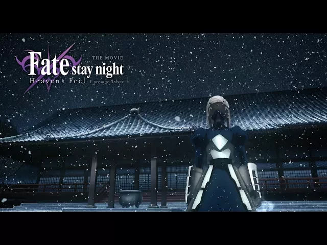 تریلر رسمی انیمه فیلم فیت/استی نایت: بهشت احساس - ۱. گل پیش‌بینی Trailer 3 Aniplex USA version