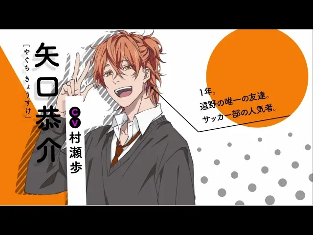 تریلر رسمی انیمه یاریچین Character PV Kyouhei Yaguchi ver.