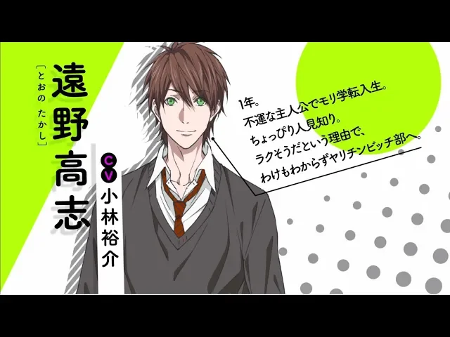 تریلر رسمی انیمه یاریچین Character PV Takashi Touno ver.