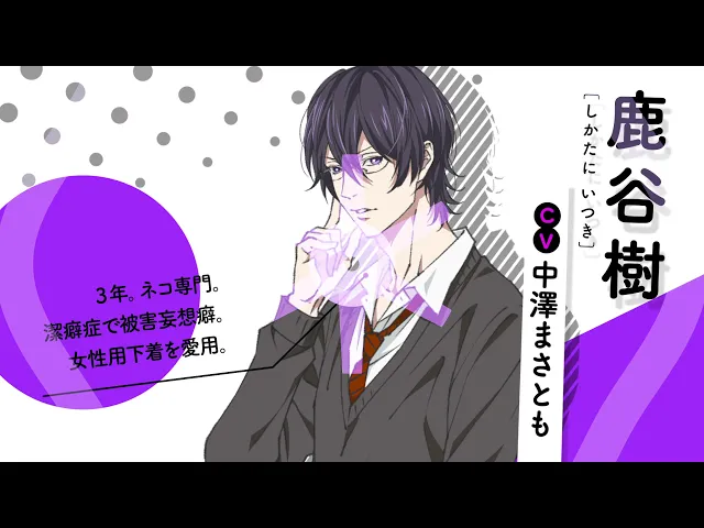 تریلر رسمی انیمه یاریچین Character PV Itsuki Shikata ver.