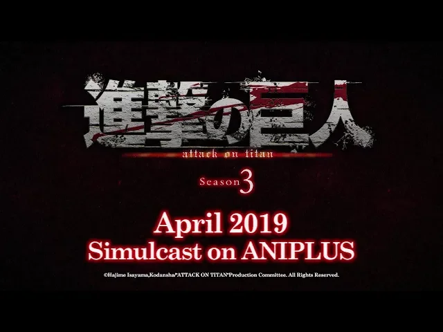 تریلر رسمی انیمه حمله به تایتان فصل سوم پارت دوم Announcement CM Aniplus Asia version