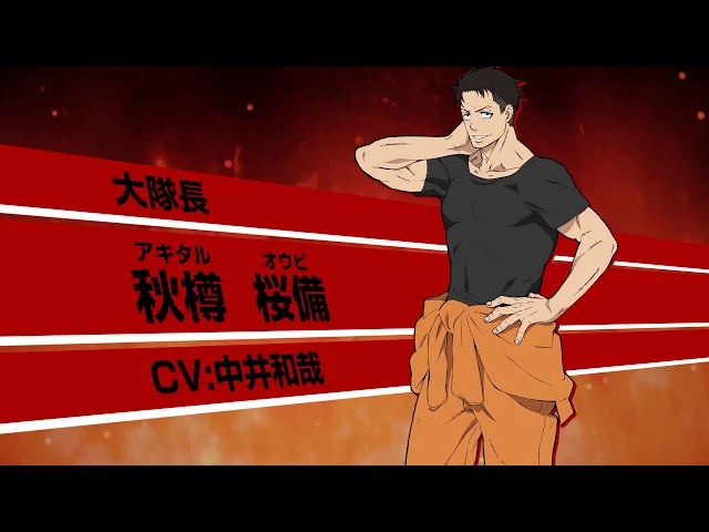 تریلر رسمی انیمه شعله‌های آتش‌نشان Character PV Akitaru Oubi version