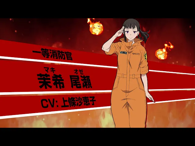 تریلر رسمی انیمه شعله‌های آتش‌نشان Character PV Maki Oze version