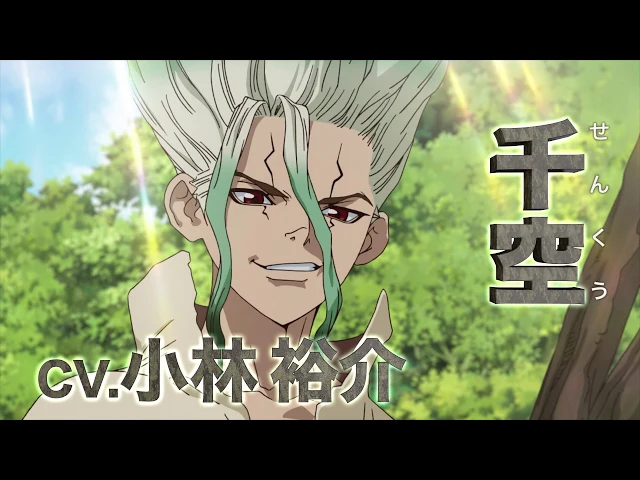 تریلر رسمی انیمه دکتر استون Announcement 2 Stone World version