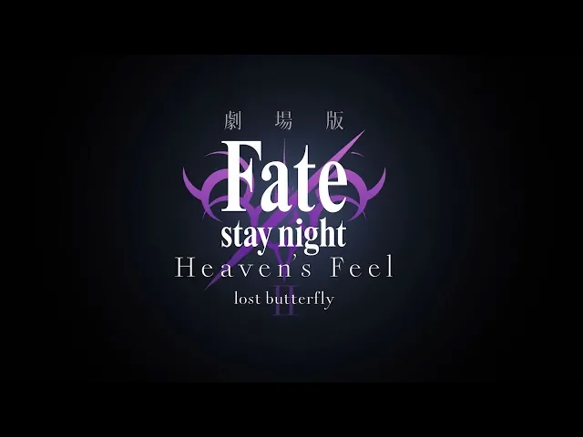 تریلر رسمی انیمه فیلم Fate/stay night: Heaven's Feel - II. پروانه گمشده Teaser