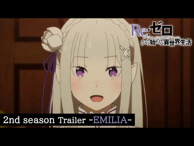 تریلر رسمی انیمه ری:زیرو - شروع زندگی در دنیای دیگر فصل دوم Character PV Emilia Version