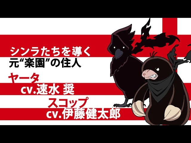 تریلر رسمی انیمه آتش‌نشانان جهنمی: فصل دوم Character PV Scop and Yata