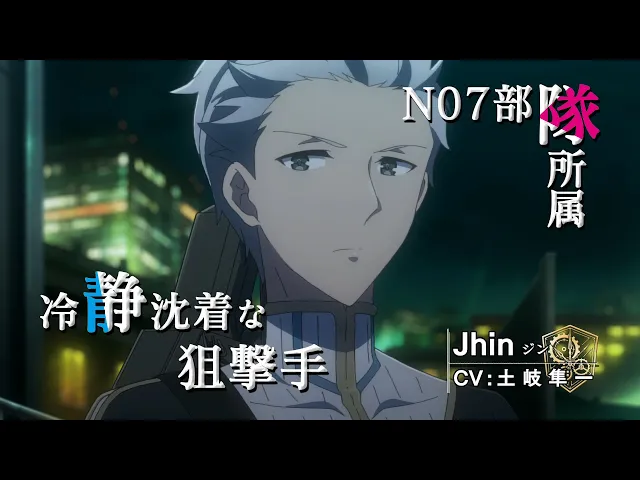 تریلر رسمی انیمه آخرین سنگر تو و من، یا جنگی مقدس که جهان را از نو آغاز می‌کند Character PV Jhin ver.