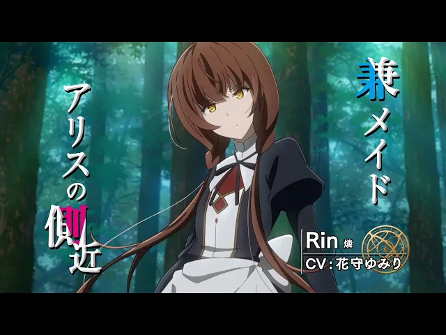 تریلر رسمی انیمه آخرین سنگر تو و من، یا جنگی مقدس که جهان را از نو آغاز می‌کند Character PV Rin ver.
