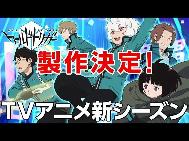 تریلر رسمی انیمه ماشه جهان فصل دوم Announcement