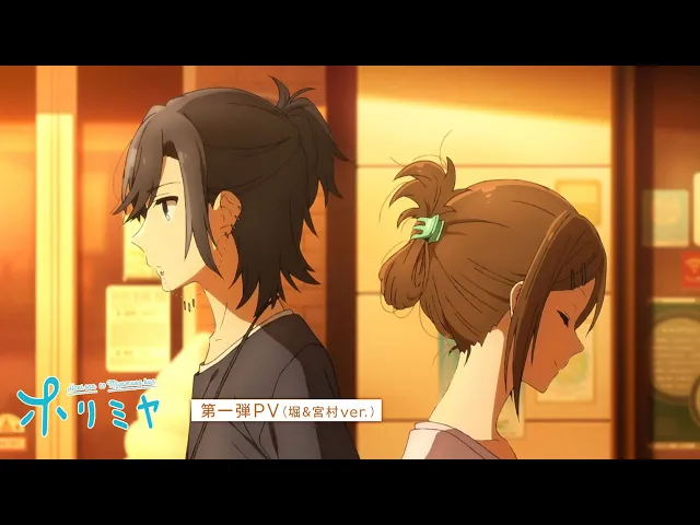 تریلر رسمی انیمه هوریمیا PV 1 (Hori & Miyamura ver.)