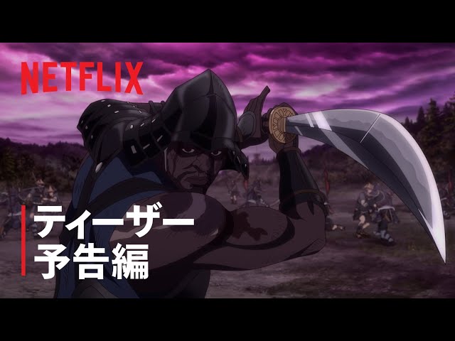تریلر رسمی انیمه یاسوکه Teaser PV (Japanese Dub)
