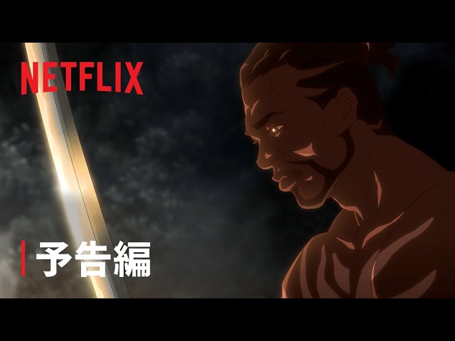 تریلر رسمی انیمه یاسوکه PV (Japanese Dub)