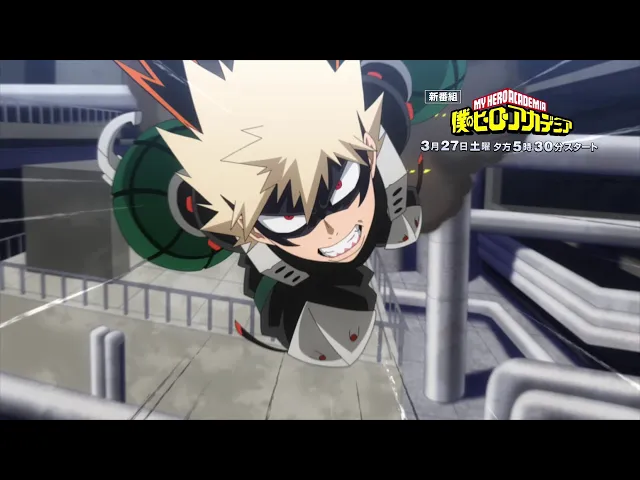 تریلر رسمی انیمه فصل پنجم آکادمی قهرمانان من PR PV (Bakugo ver.)