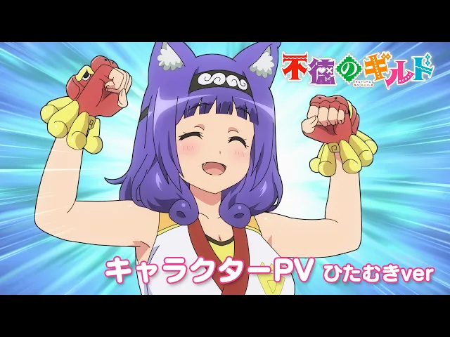 تریلر رسمی انیمه انجمن فساد Character PV (Hitamuki ver.)