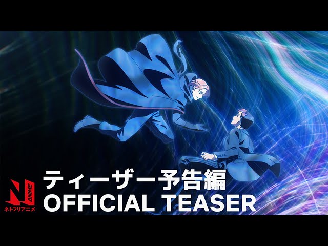 تریلر رسمی انیمه قیام ماه (مون‌رایز) Teaser Trailer (English version)