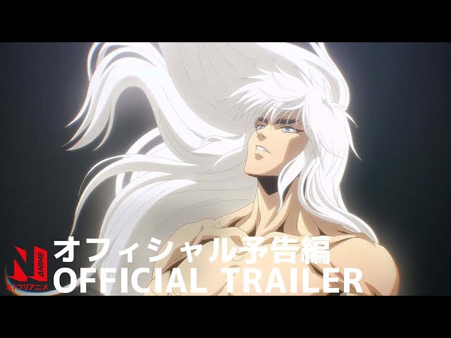 تریلر رسمی انیمه حرومزاده!! هوی متال، وهم تاریک بخش دوم Trailer (Netflix version)
