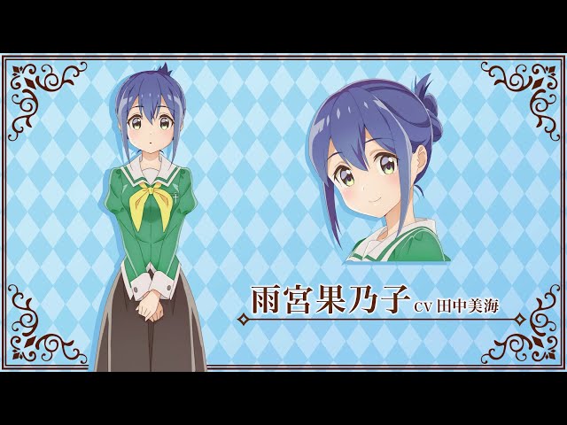 تریلر رسمی انیمه یوری کارمه! Character PV (Kanoko Amamiya ver.)