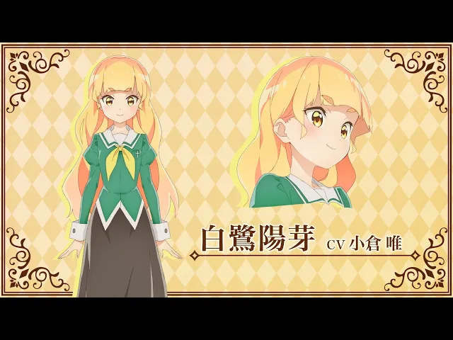 تریلر رسمی انیمه یوری کارمه! Character PV (Hime Shirasagi ver.)