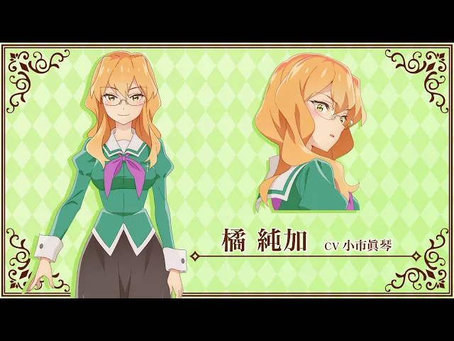 تریلر رسمی انیمه یوری کارمه! Character PV (Sumika Tachibana ver.)