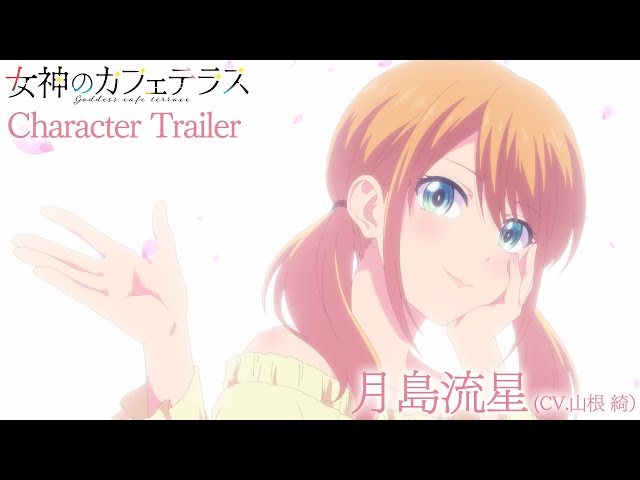 تریلر رسمی انیمه کافه و الهه‌اش Character PV (Riho Tsukishima ver.)
