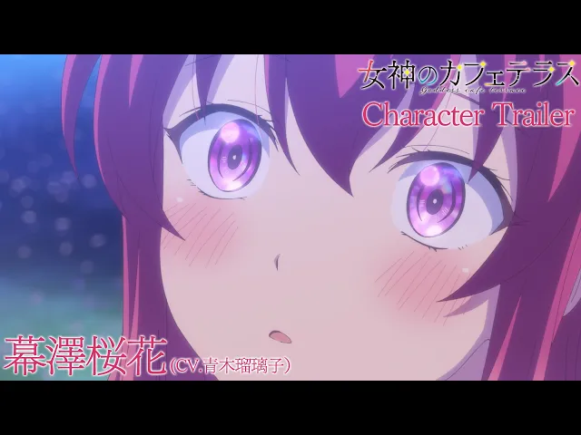 تریلر رسمی انیمه کافه و الهه‌اش Character PV (Ouka Makusawa ver.)