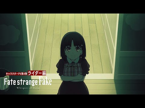 تریلر رسمی انیمه فِیت/استرنج فِیک: نجواهای سپیده‌دم Character PV (Tsubaki Kuruoka ver.)