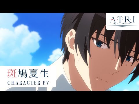 تریلر رسمی انیمه آتری:  لحظات ارزشمند من Character PV (Natsuki Ikaruga ver.)
