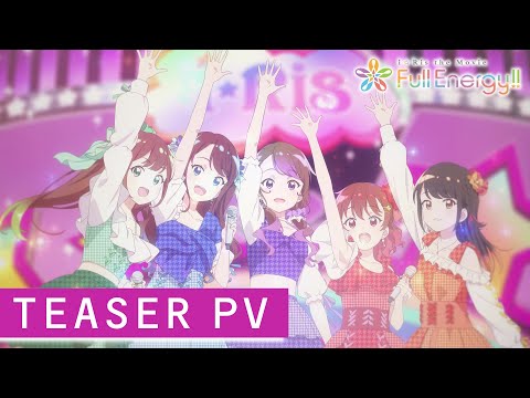 تریلر رسمی انیمه فیلم آی☆ریس: انرژی کامل!! Teaser Trailer 1