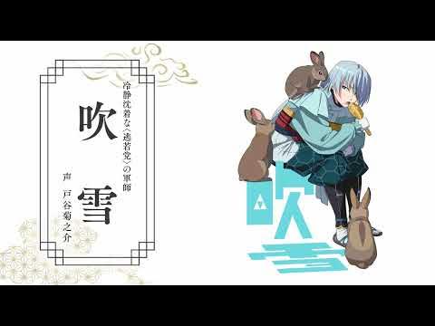 تریلر رسمی انیمه سامورایی فراری، نیگه‌واکا Character PV (Fubuki ver.)