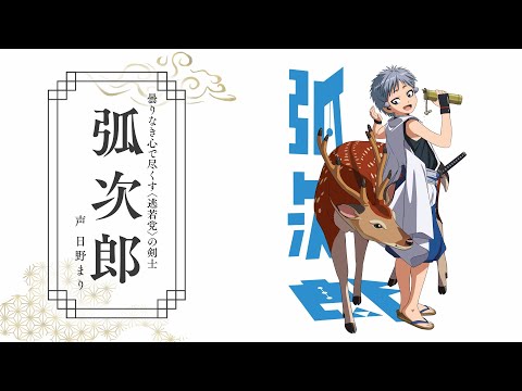 تریلر رسمی انیمه سامورایی فراری، نیگه‌واکا Character PV (Kojirou Nezu ver.)