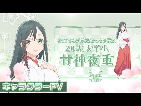 تریلر رسمی انیمه ازدواج کردن با یک خواهر آماگامی Character PV (Yae Amagami ver.)