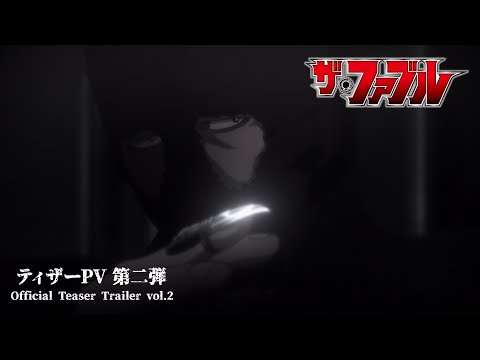 تریلر رسمی انیمه فابل PV (Teaser 2)
