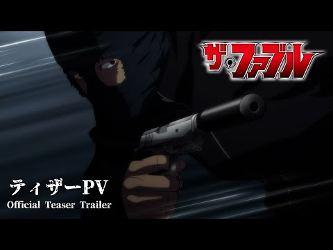 تریلر رسمی انیمه فابل PV (Teaser 1)
