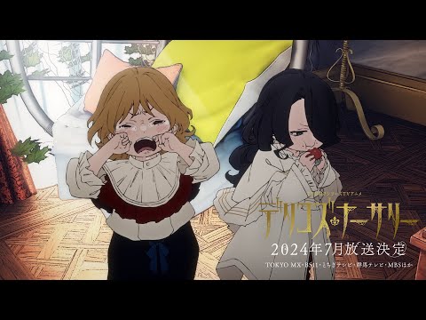 تریلر رسمی انیمه مهد کودک دلیکو PV (Teaser 2)