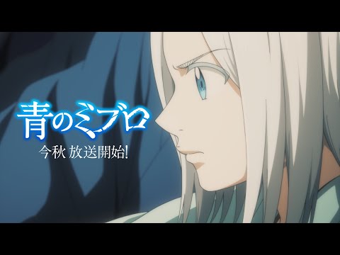 تریلر رسمی انیمه گرگ‌های آبی میبو PV (Teaser 1)