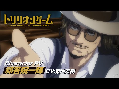 تریلر رسمی انیمه بازی تریلیون Character PV (Kazuki Kedouin ver.)