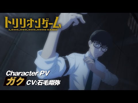 تریلر رسمی انیمه بازی تریلیون Character PV (Gaku ver.)