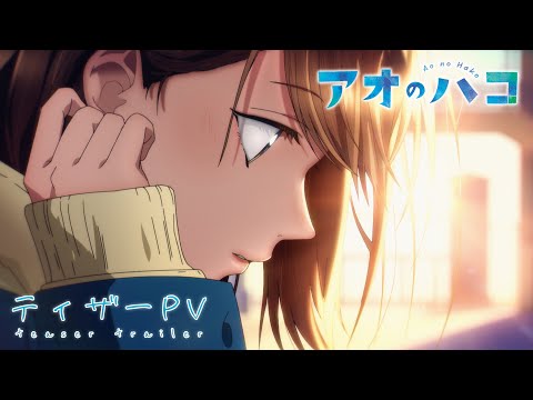 تریلر رسمی انیمه جعبه آبی , بلو باکس PV (Teaser 1)