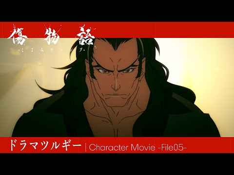 تریلر رسمی انیمه کیزومونوگاتاری: کویومی وامپ Character PV (Dramaturgie ver.)