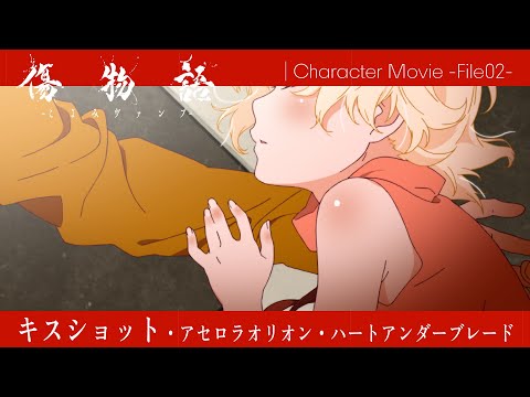 تریلر رسمی انیمه کیزومونوگاتاری: کویومی وامپ Character PV (Kiss-shot ver. 1)