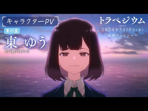 تریلر رسمی انیمه چهارظلعی غیرمنتظم Character PV (Yuu Azuma ver.)