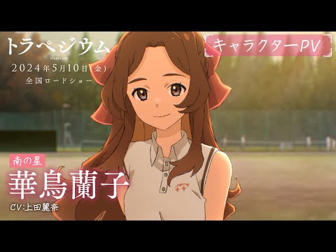 تریلر رسمی انیمه چهارظلعی غیرمنتظم Character PV (Ranko Katori ver.)