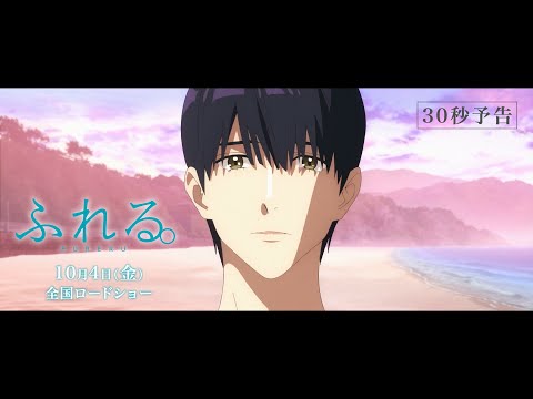 تریلر رسمی انیمه لمس Trailer (30 sec. ver.)