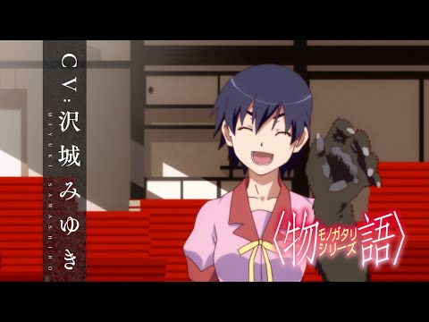 تریلر رسمی انیمه مجموعه‌ی مونوگاتاری(داستان): فصل دور و هیولا Character PV (Suruga Kanbaru ver.)